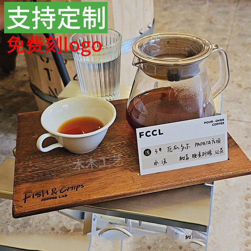 创意手冲咖啡托盘一豆两喝咖啡杯木托盘定制实木托盘两孔插卡杯托图片