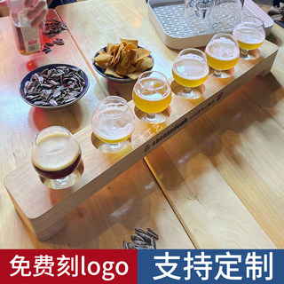 微醺精酿酒托6连酒杯托盘酒馆品鉴杯托套装商用出品鲜啤扎啤木托