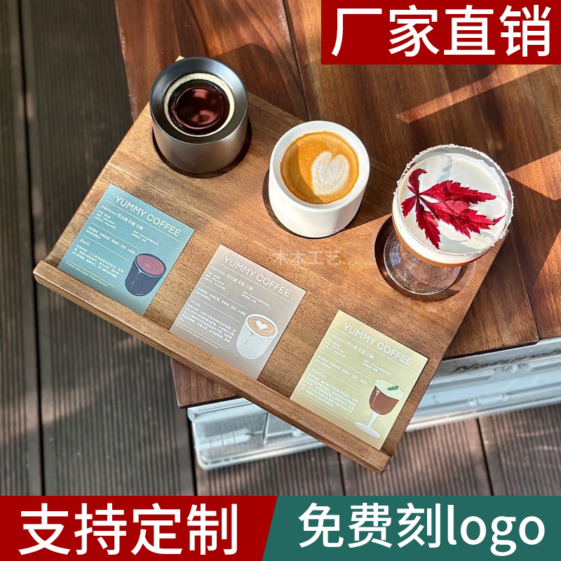 一咖三喝杯托盘带孔木托咖啡店试饮杯垫网红特调cafe套装定制logo