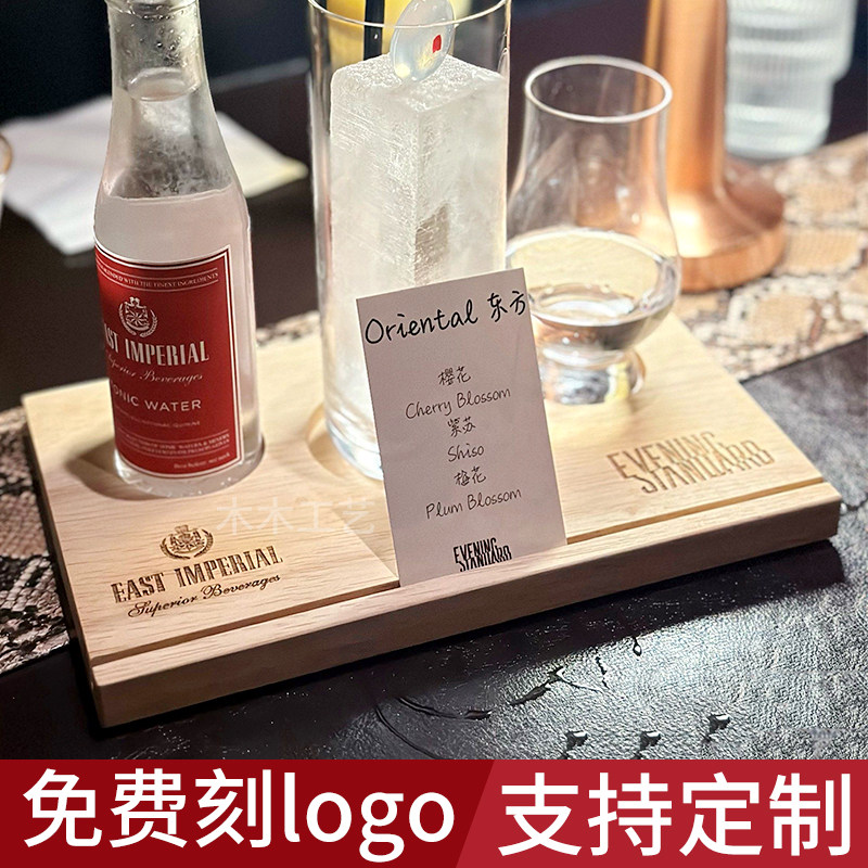 白酒特调实木器具托盘威士忌闻香品鉴杯托可插卡木托酒吧清吧专用