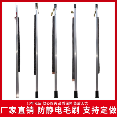 防静电刷除静电毛刷印刷薄膜消除静电毛刷碳钎维静电刷绳带导电刷