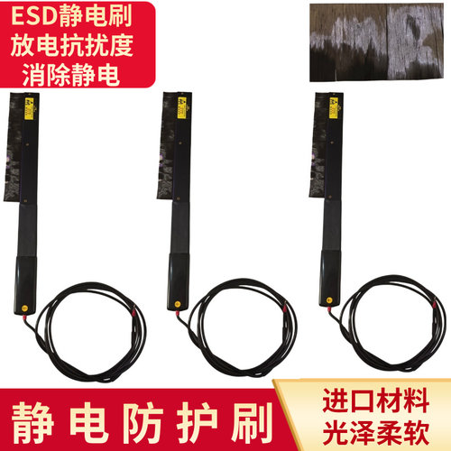 ESD放电抗扰度静电防护刷除静电