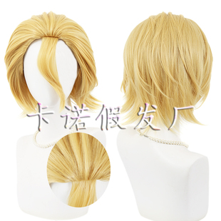 卡诺 石纪元第四季 斯坦利 斯奈德 cos假发 黄色短发 需造型