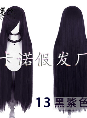 黑紫色古装原宿风动漫假发