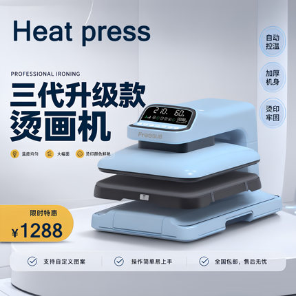 烫画机拼豆全自动热压机家用T恤热转印电动烫印机热升华手工DIY