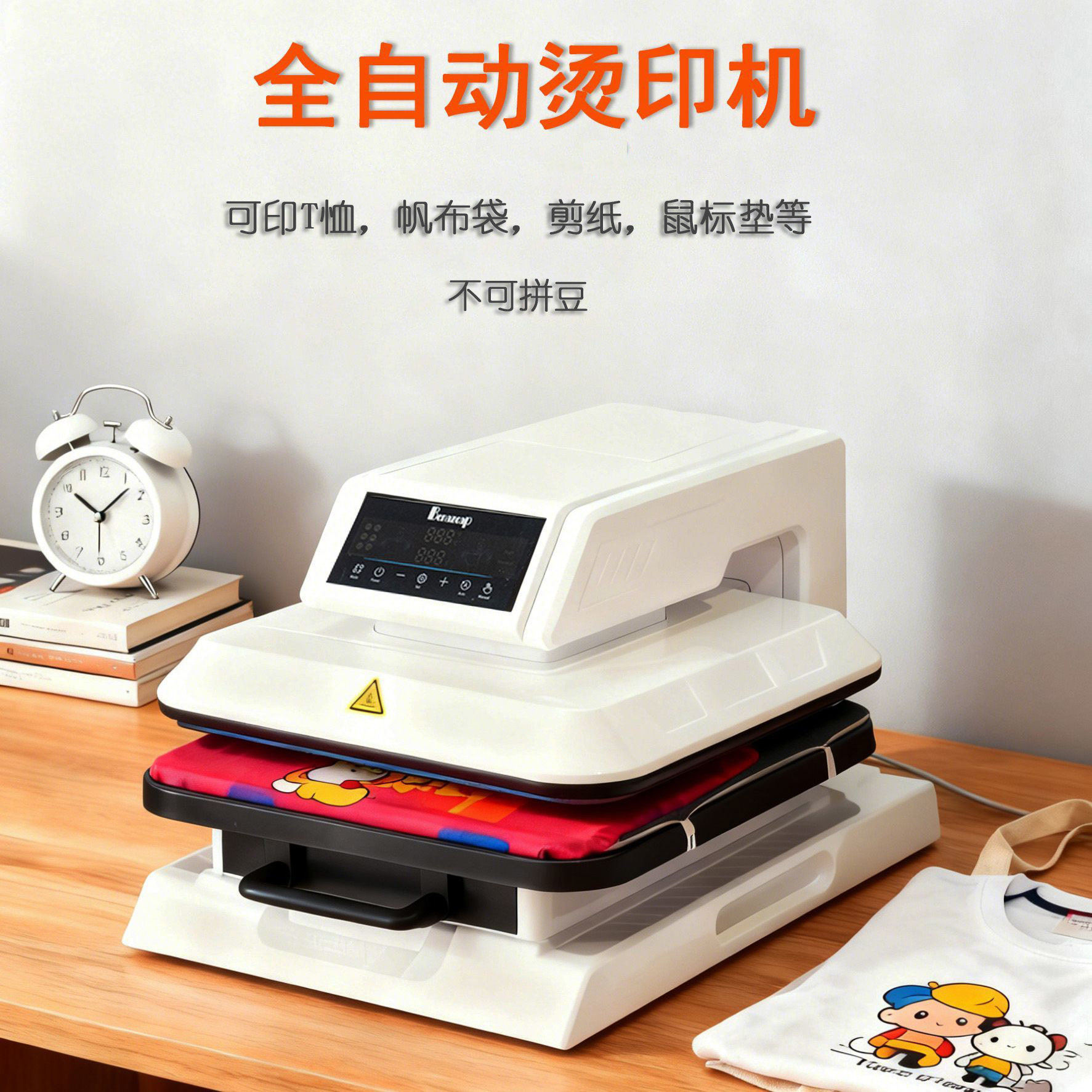 全自动烫画机小型熨烫机器家用T恤烫印机热升华转印手工DIY热升华,办公设备/耗材/相关服务,烫金机/压烫机,淘宝优惠券,粉丝福利购,淘宝优惠卷