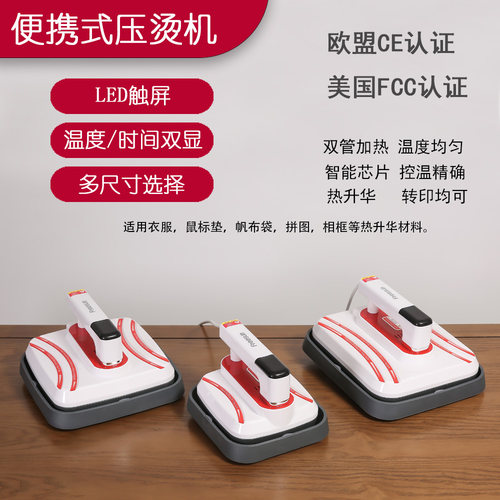 家用烫衬烫画机DIY小型烫标机T恤烫图热升华转印机热压机印花机