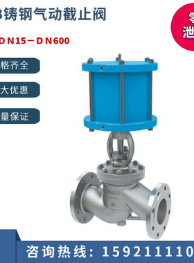 J641H-25碳钢气动截止阀闸阀不锈钢法兰高温高压紧急切断蒸气阀