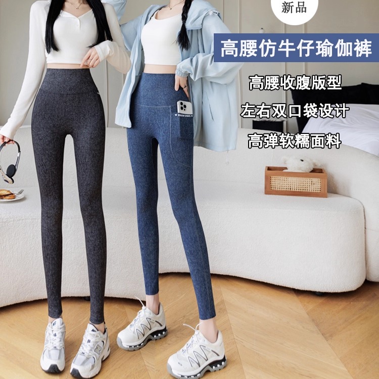 高腰大码仿牛仔打底裤女