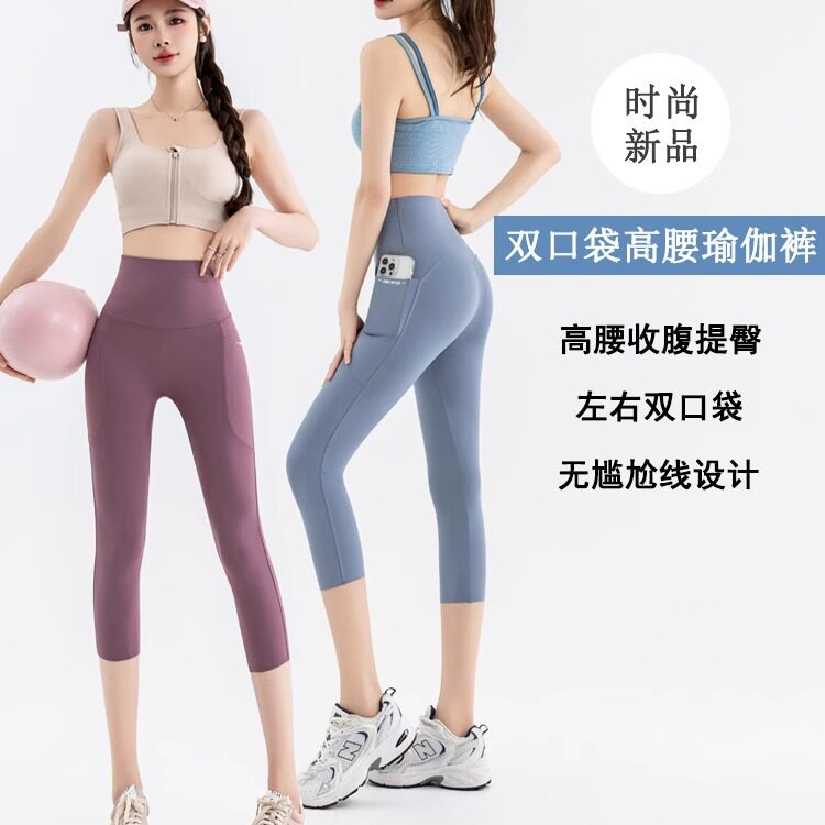 大码高腰七分瑜伽裤女夏季薄款