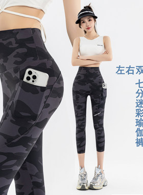 高腰七分迷彩鲨鱼裤女夏季外穿
