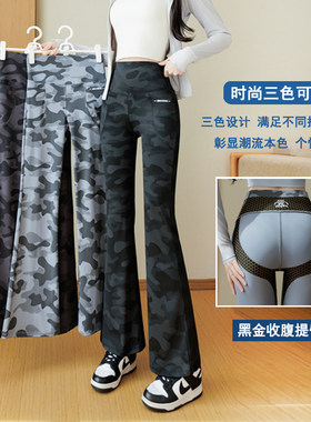大码迷彩微喇提臀显瘦瑜伽裤女