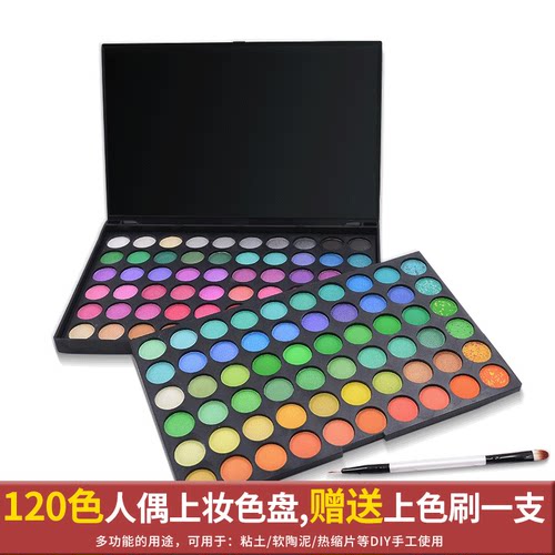 热缩片软陶120色盘 色粉diy手工上色工具 珠光哑光混合发簪眼影