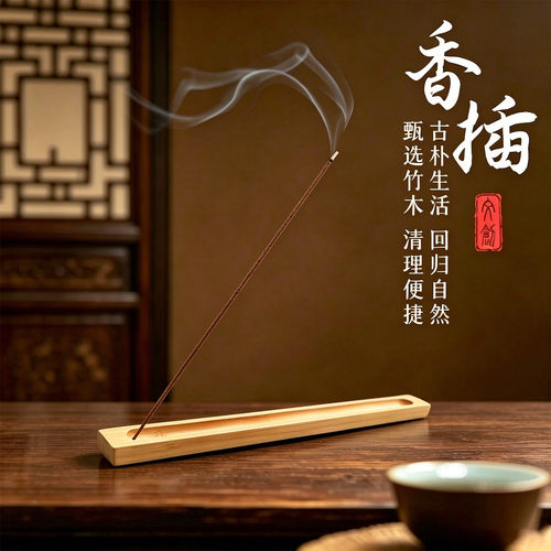 楠竹香插线香插底座檀木沉香竹板插板家用线香卧香底托logo刻字
