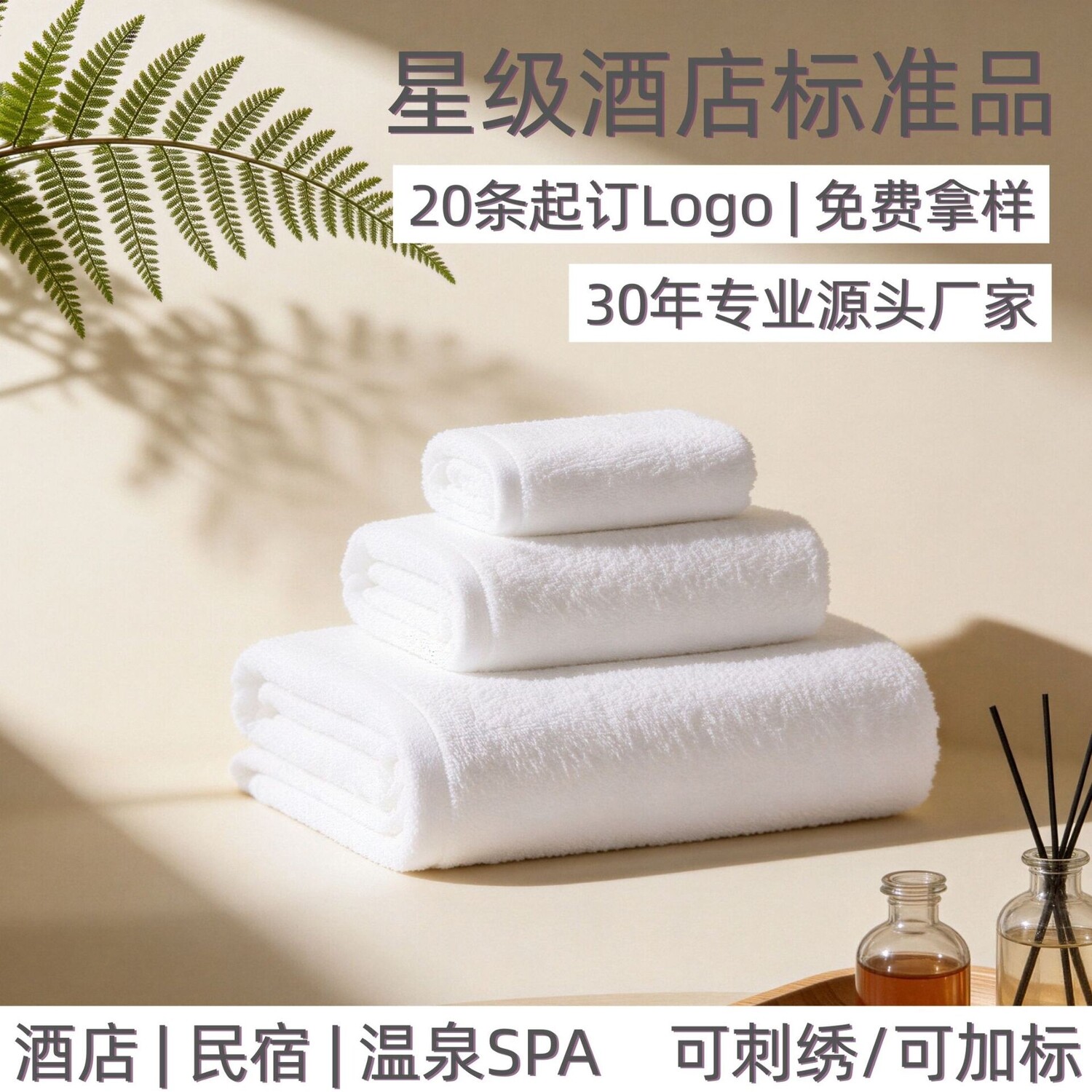 酒店宾馆全棉毛巾 民宿加大浴巾纯棉方巾 柔软免费制版刺绣专用