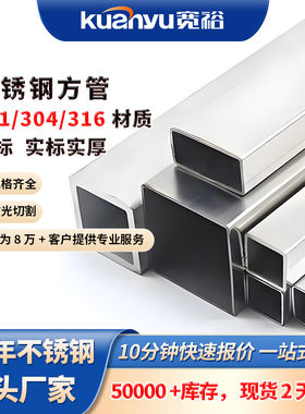 佛山304不锈钢方管厂家拉丝矩形管201方通316不锈钢方管型材6米长