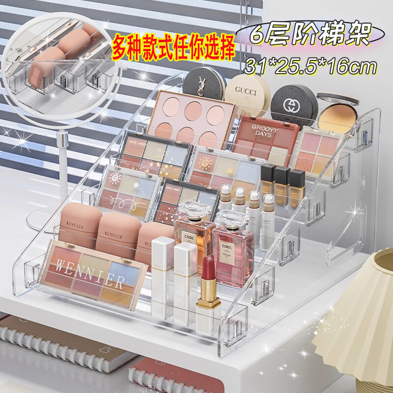 透明吧唧展示架多层化妆品收纳架指甲油眼影盘展示架梳妆台收纳盒