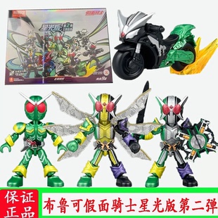 布鲁可积木人假面骑士星光版第二弹2代双骑疾风盲盒拼装手办潮玩