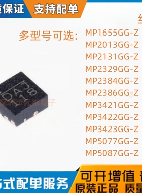 全新 MP1655GG-Z/2013/2131/2384/2386/3421/3422/3423/5077/5087