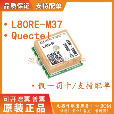 L80-R L80RE-M37 黄色底 上海移远/Quectel全网通无线4G通讯