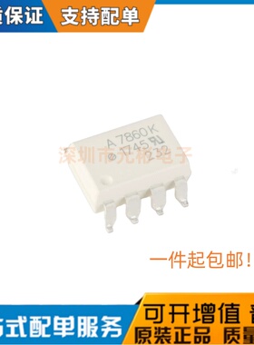 全新原装 HCPL-7860-500E 丝印A7860K SOP-8 光耦-数字隔离器芯片