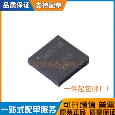 全新原装 BQ25710RSNR 丝印BQ25710 WQFN-32 电池管理芯片 现货