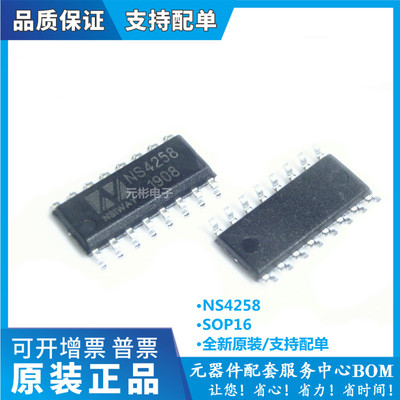 全系列电子元器件一站式配单