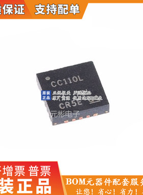 CC110LRGPR CC110L 封装QFN20 射频收发器 全新原装正品价格优惠