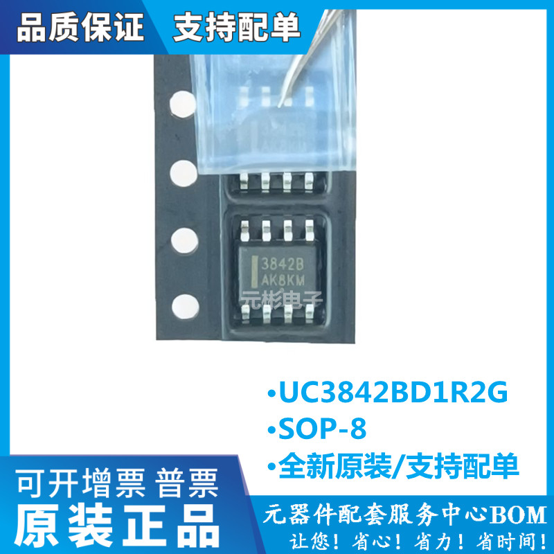 全系列电子元器件一站式配单