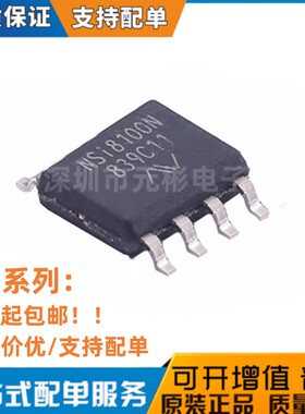 NSI8100N NSI8120 8121 8122 8131 8140 8141 8142 N0/N1 W0/W1