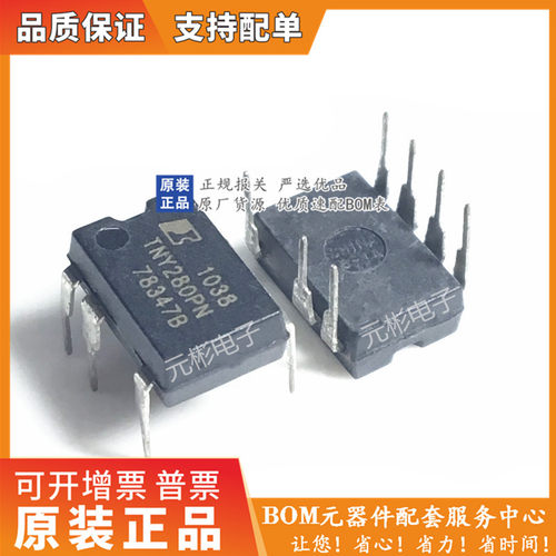 TNY280PN封装直插7脚DIP-7进口