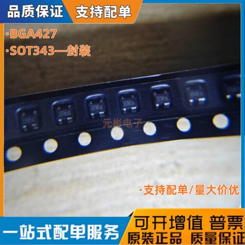 BGA427 H6327 丝印 BMs 贴片SOT343 RF射频放大器IC芯片 全新原装
