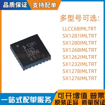 电子元器件一站式配单