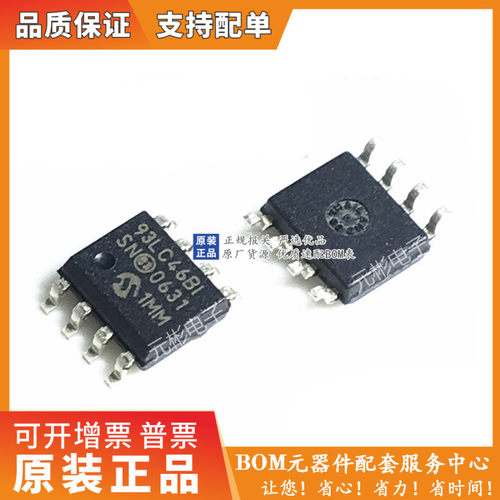 全系列电子元器件一站式配单