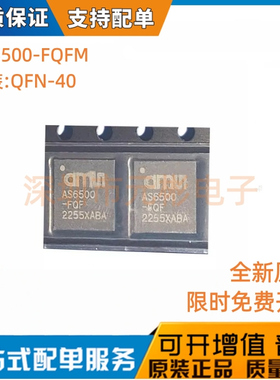 AS6500-FQFM 封装QFN-40 磁编码器IC 传感探测器芯片 全新原装