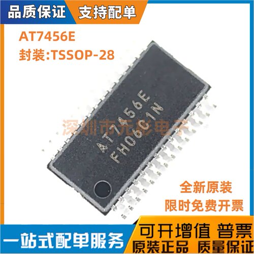 原装正品 贴片 AT7456 AT7456E TSSOP-28 OSD字符叠加芯片