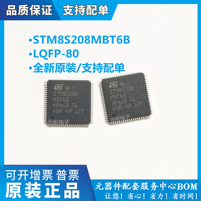 全系列电子元器件一站式配单