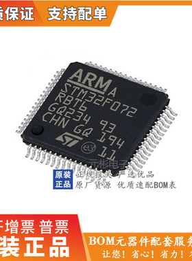 STM32F072RBT6 STM32F072RBT6TR STM32F072RB STM32F072R8T6