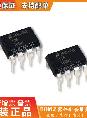 原装LM10CL DIP-8 LM10CLN8 LM10CN 进口现货 LM10CLN