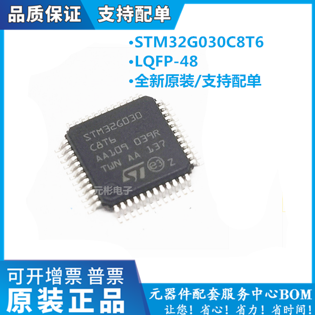 全系列电子元器件一站式配单