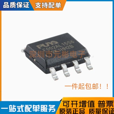 全新原装 PY32F002AL15S6TU F002AL15S6 全新32位微控制器芯片