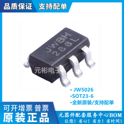 电子元器件一站式配单