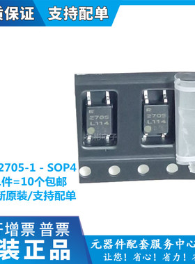 全新原装 R2705 PS2705-1-F3-A NEC2705 贴片SOP4 光耦