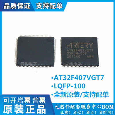 全系列电子元器件一站式配单