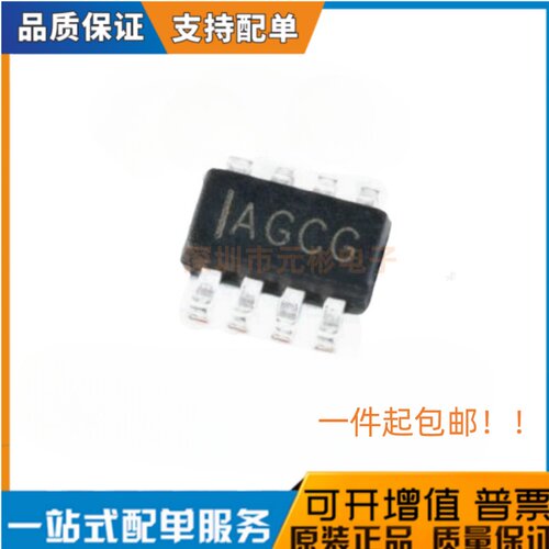 全新原装 MP2315GJ-LF-Z  丝印IAGC* AGC* SOT23-8 SOT23-8 可拍