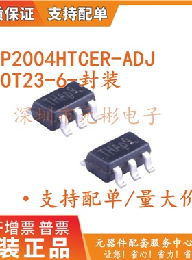 AP2004 AP2004HTCER-ADJ SOT23-6 丝印TH4** 3A同步升压转换器