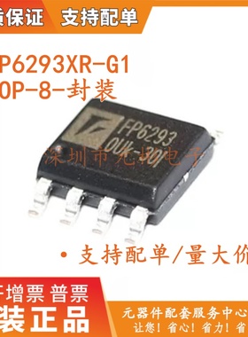 FP6293XR-G1 3.5A DC-DC升压芯片 SOP-8 FP6293 全新原装 可直拍