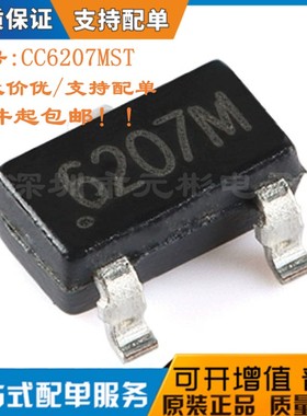 原装正品 CC6207MST SOT-23 全极性微功耗霍尔效应开关传感器