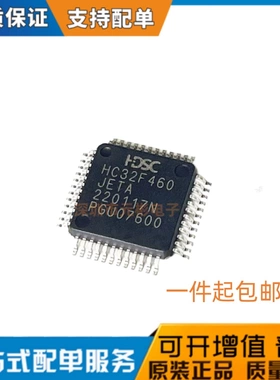 现货直拍 原装正品 HC32F460PETB 460JETA 460JEUA 460KETA KCTA