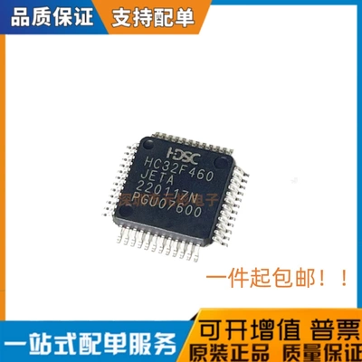 现货直拍 原装正品 HC32F460PETB 460JETA 460JEUA 460KETA KCTA